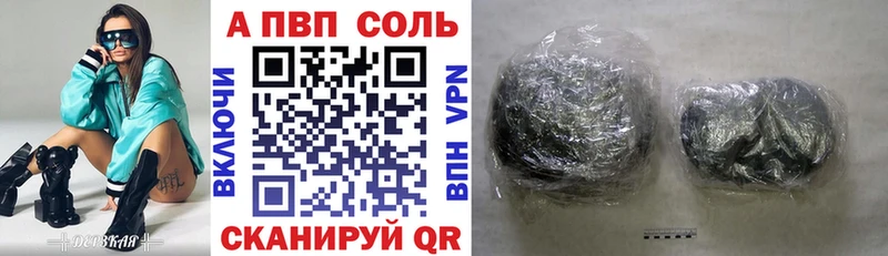 Alfa_PVP мука  Купить где  Кяхта 
