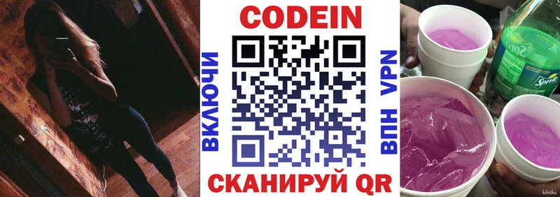 Кодеин напиток Lean (лин)  Купить закладки  Кяхта 