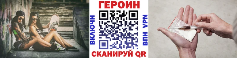 Героин белый  Купить закладки  Кяхта 